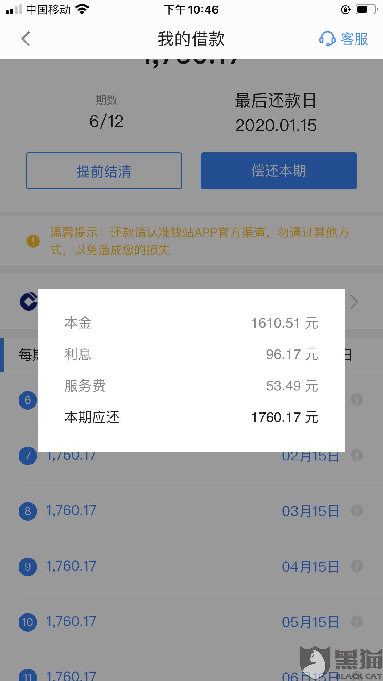 网商贷现在只能还不能借了为什么，全部还清还能借吗？