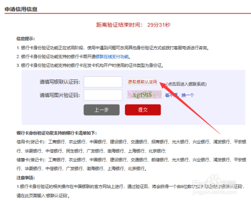 网商贷上不上征信记录：如何查看征信报告？