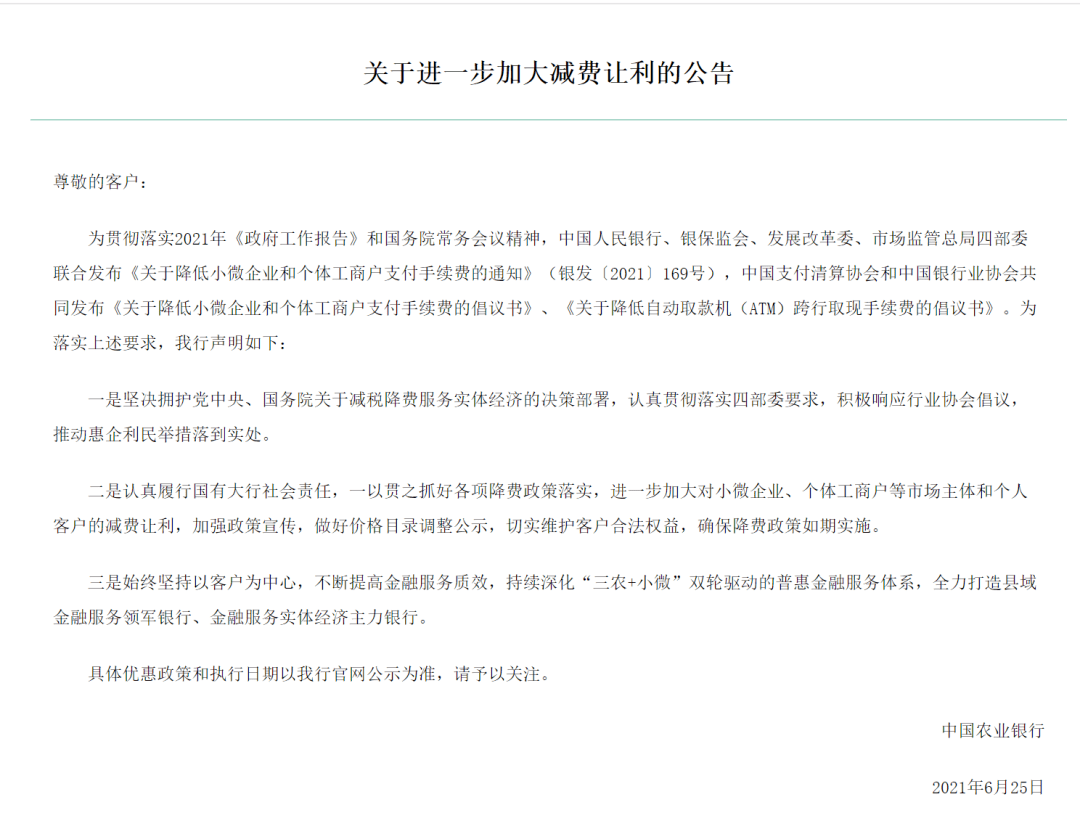 浦发停息挂账手续费收多少合适