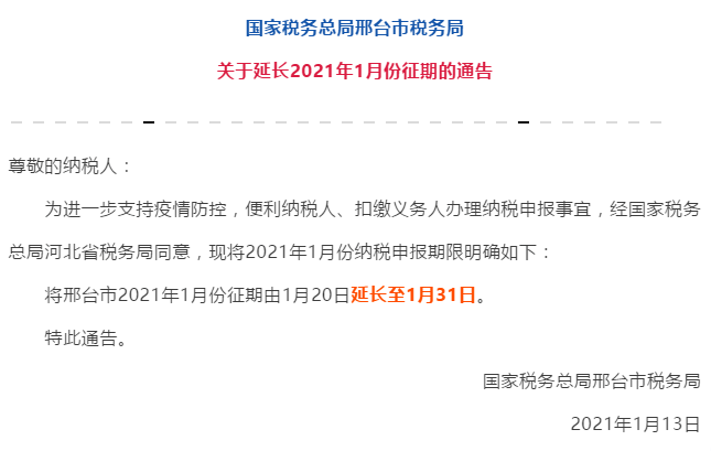 深圳税务公司逾期怎么办，深圳企业报税逾期首次免罚