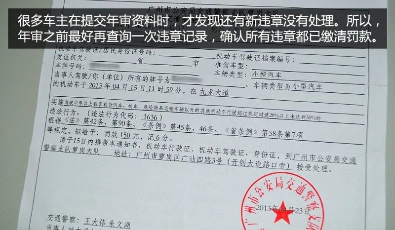 工商局逾期年审流程及罚款细则