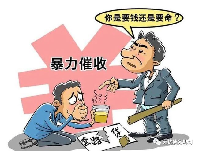 招商逾期催收上门了，怎么办？