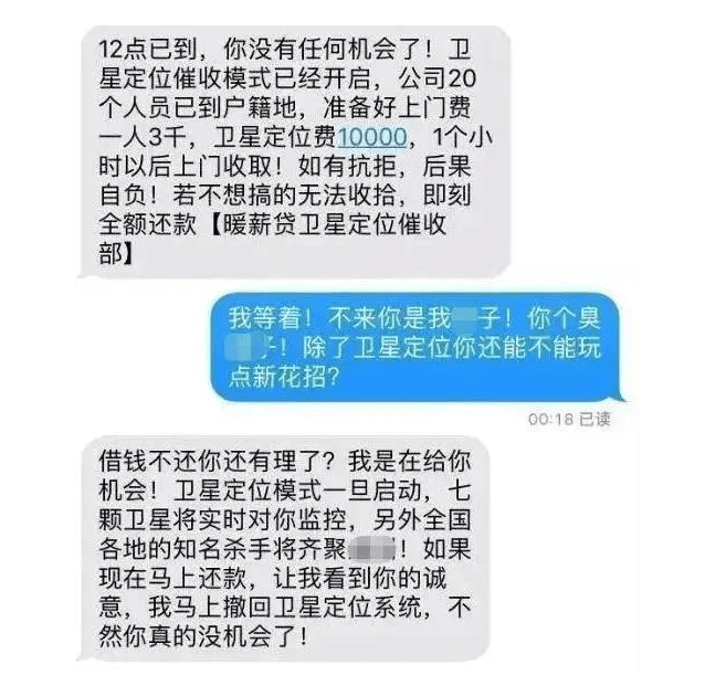 招商逾期催收上门了，怎么办？