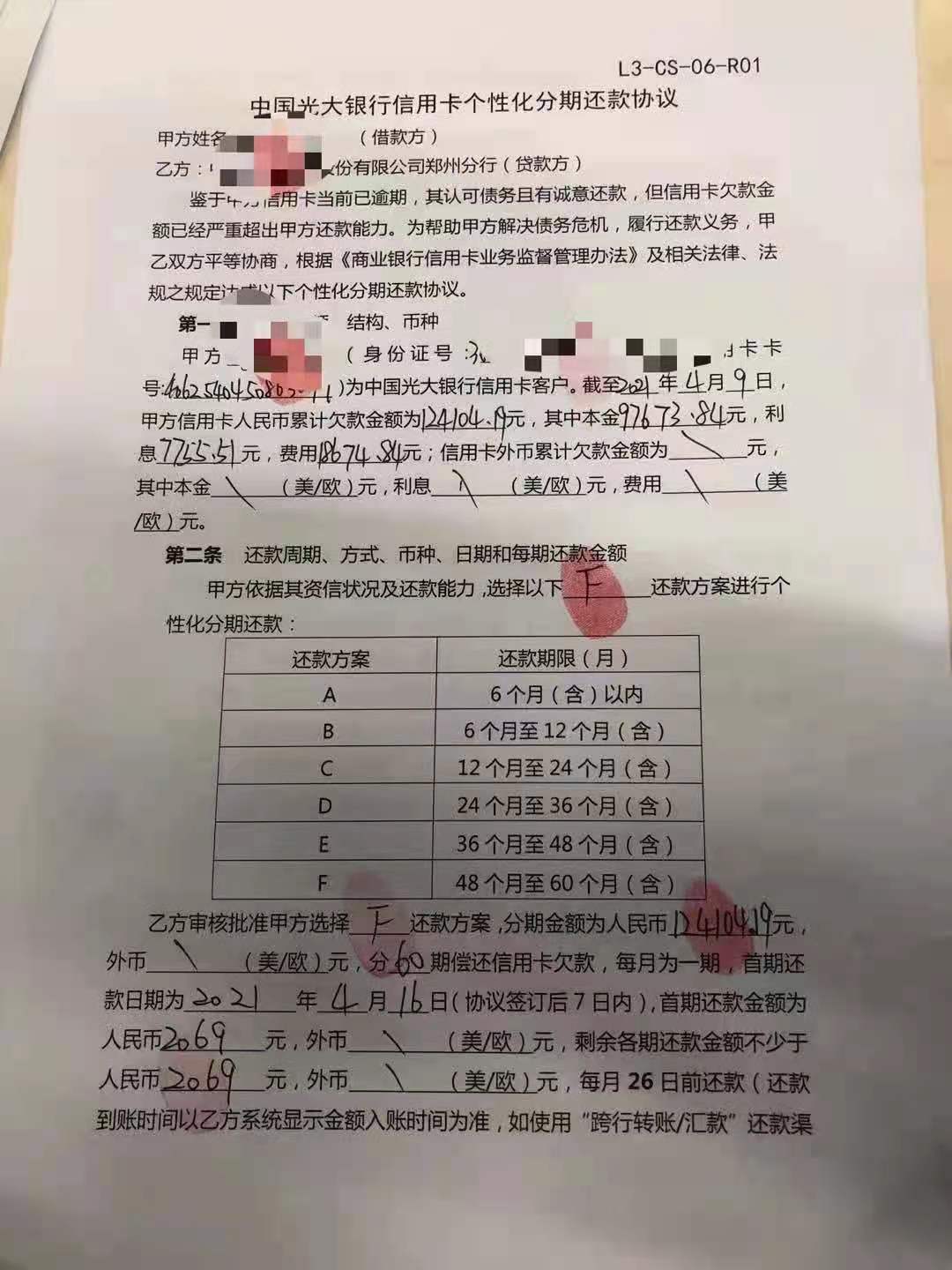 长沙银行逾期有宽限期吗及如何申请还本金？