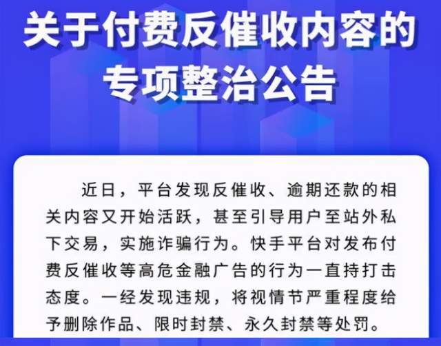 发卡逾期反欺诈中心：解释与催收方式