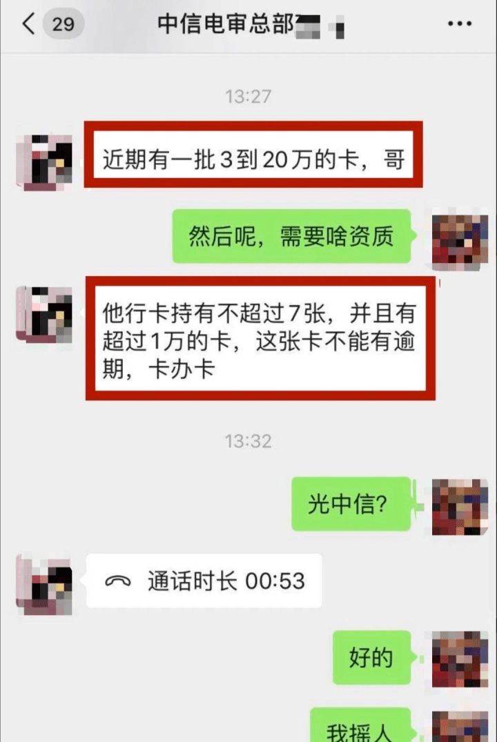 中信银行两笔分期逾期处理方法及注意事