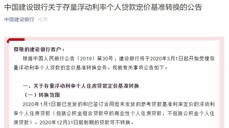 交通银行全额还款减免利息政策