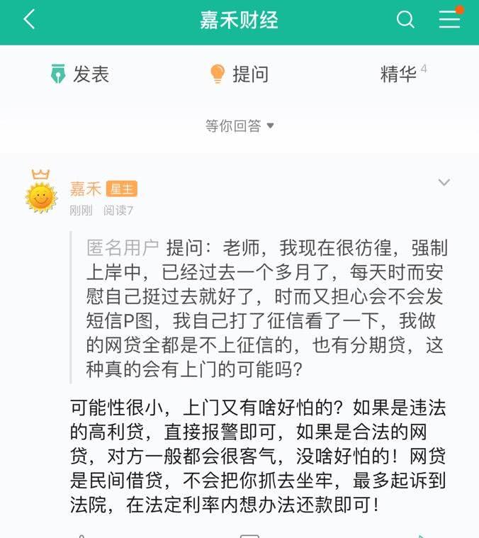 网贷金额达到多少会上门催收呢？