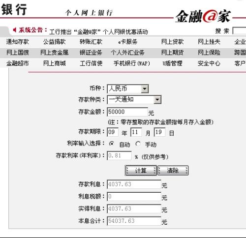 工商逾期一天多少费用及相关问题