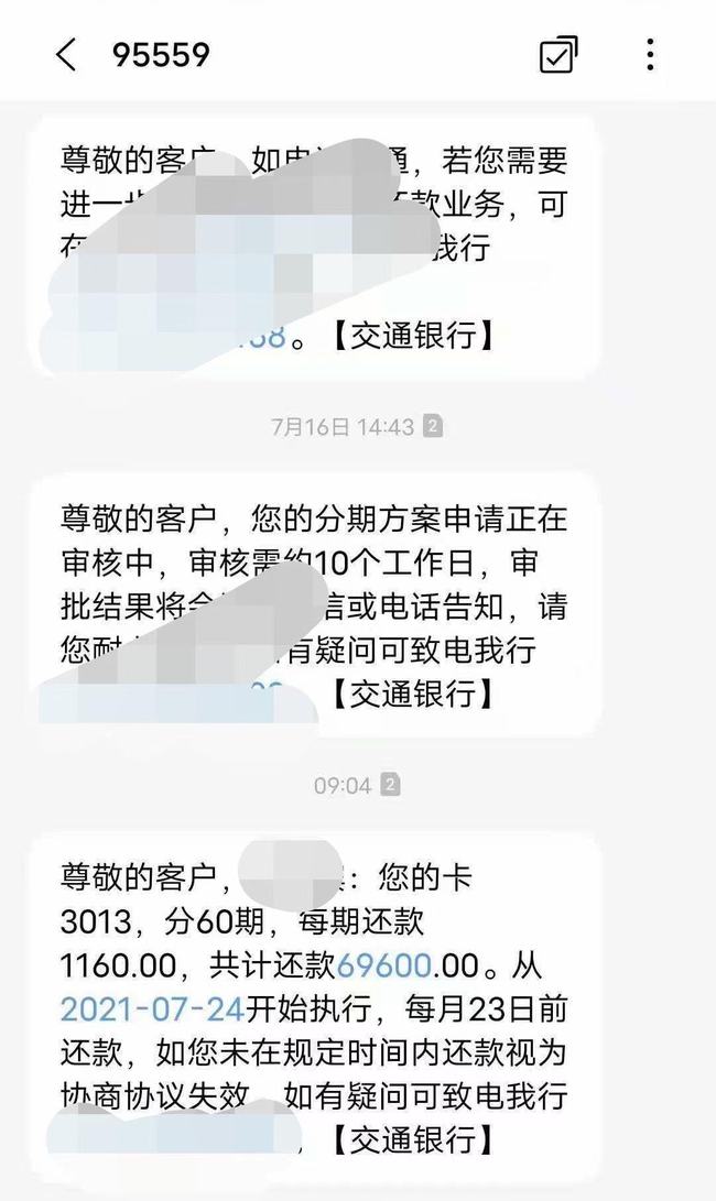 招商信用逾期协商-招商信用逾期协商还款