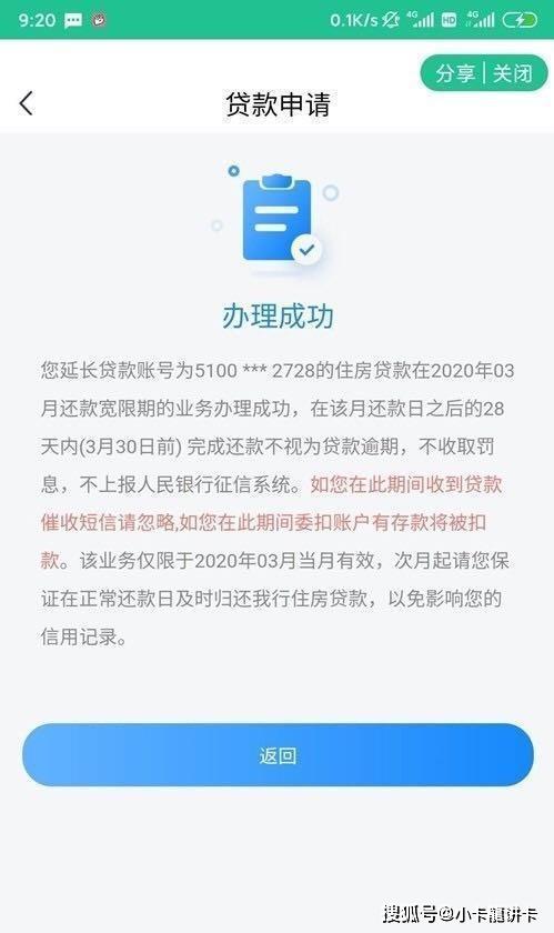 建设银行逾期费用多少钱及恢复时长