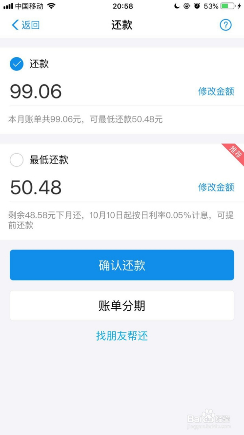 支付宝花呗9000多逾期怎么办？