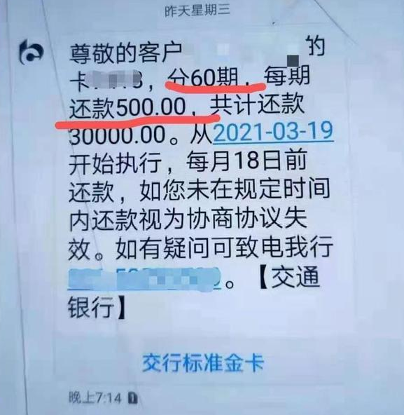 所有银行都可以协商还款吗？