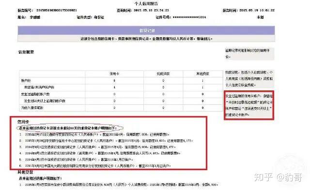 来分期逾期一天有没事，影响与征信后果严重吗？