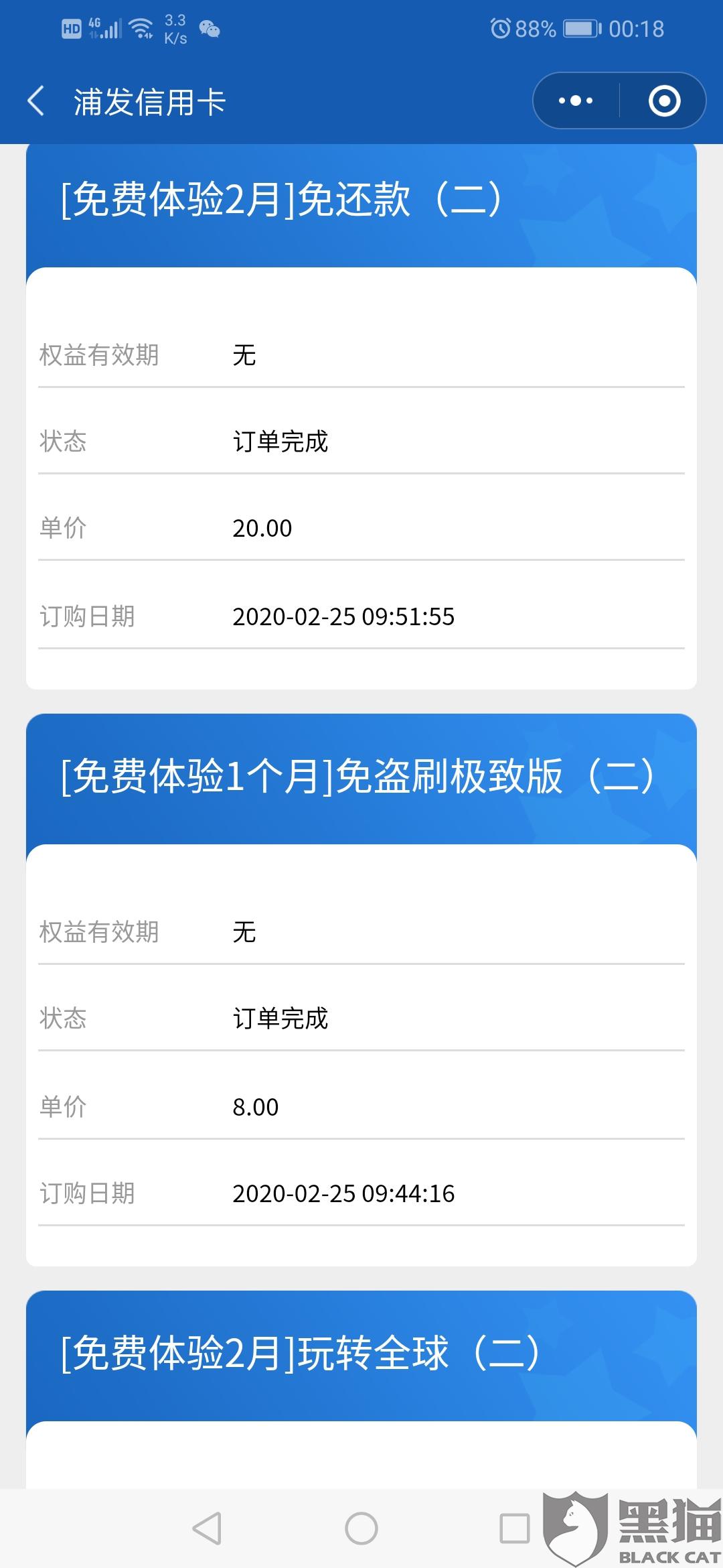 浦发银行太逾期了怎么办，会怎么样，还可以继续使用吗？