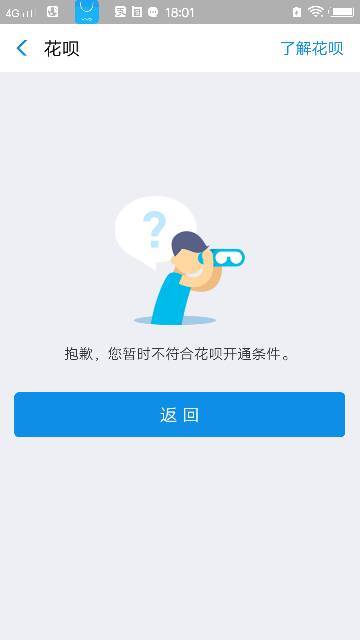 如何查支付宝借呗有逾期记录和处理方法