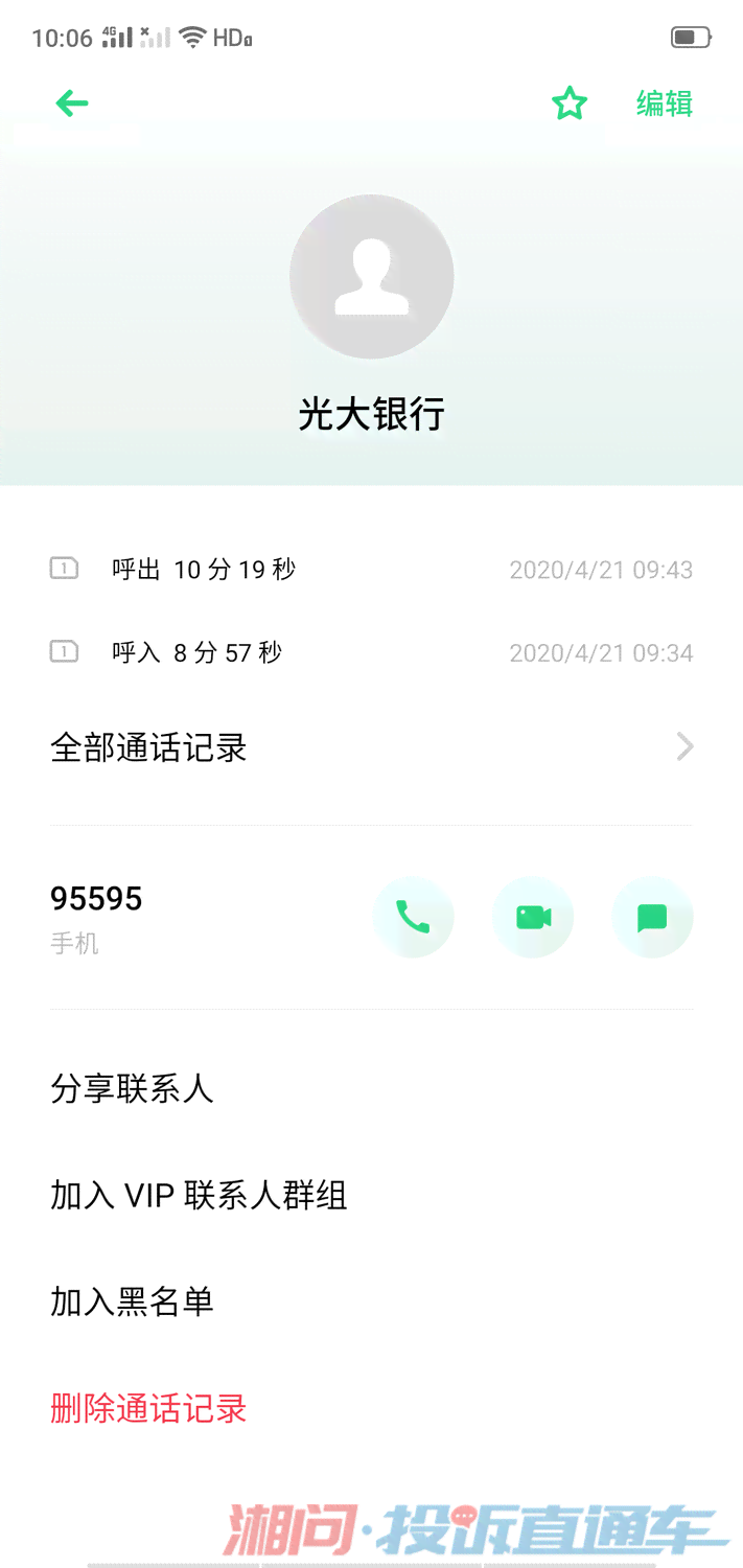 光大银行逾期一年未还款的后果及解决方式