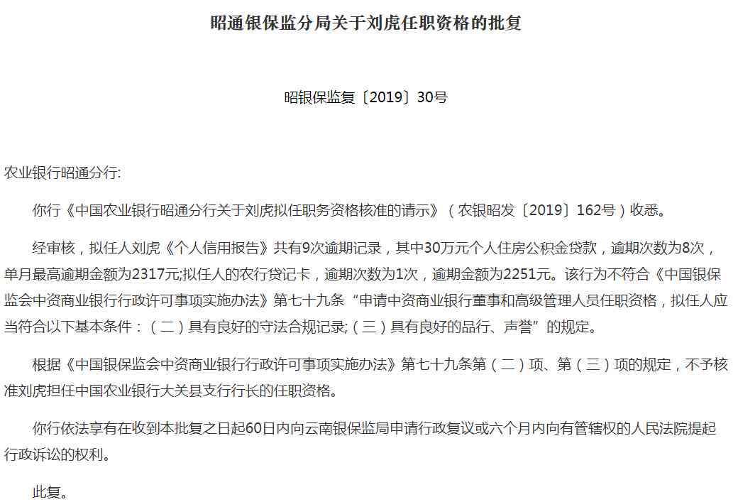 农业银行装修贷逾期申请协商，逾期两天会有不良记录，逾期一年多会起诉吗，逾期一天会上征信吗