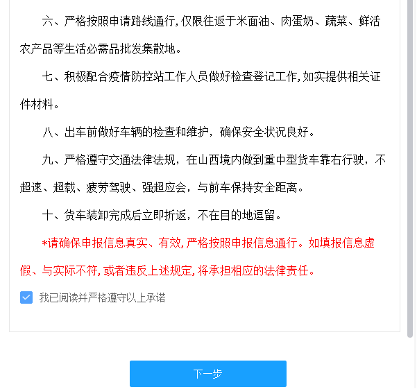 农业信用逾期处理及时限