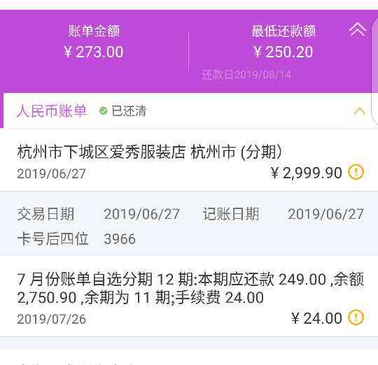 光大银行逾期说要停卡，合成完整标题：光大银行逾期停卡事说明