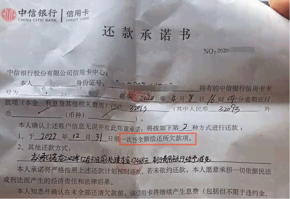 兴业银行逾期追缴通知单及催缴还款通知书本