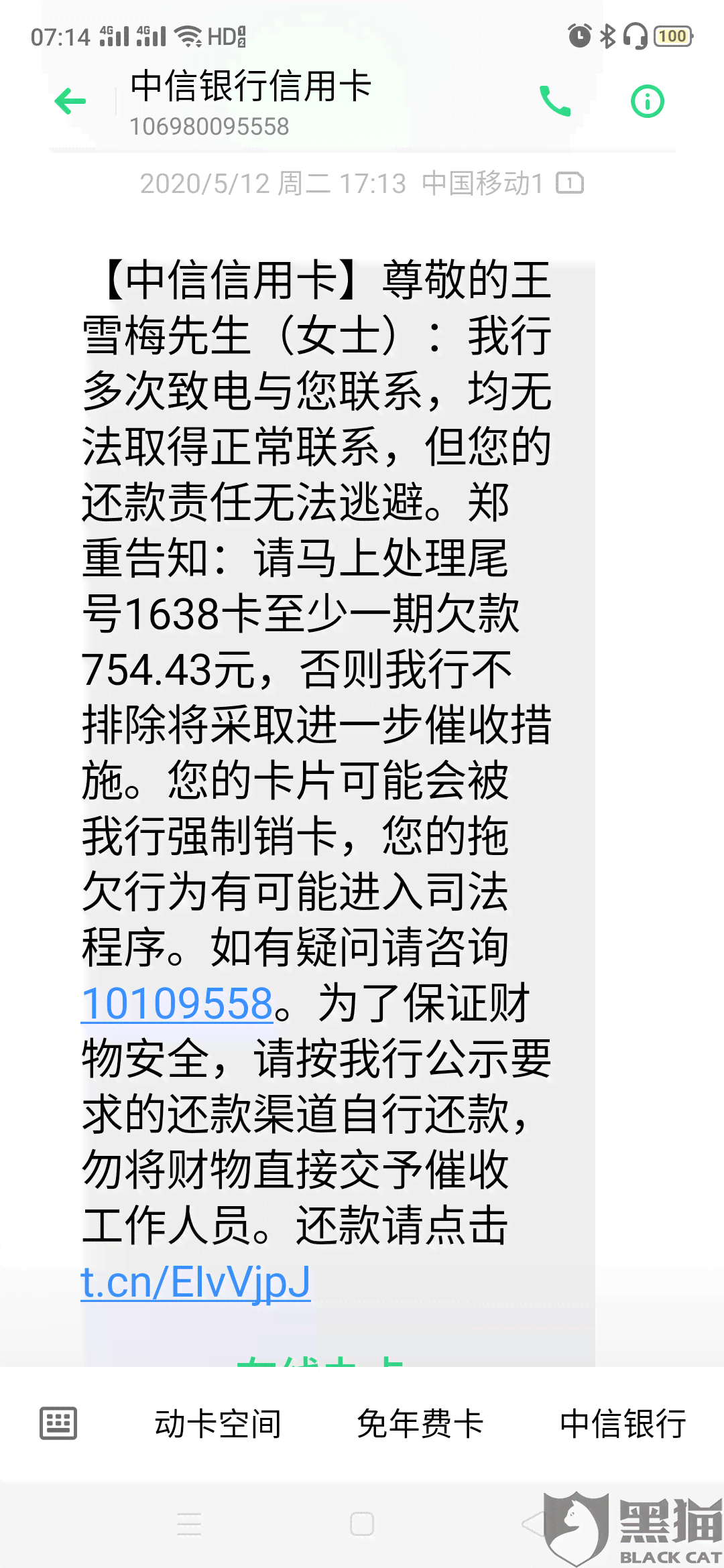 中信逾期协商成功，签订协议，起诉后是否可投诉，还款后是否可再次协商