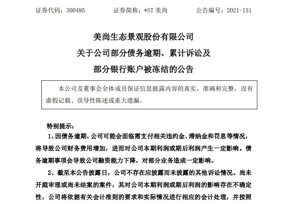 华银行逾期会判刑吗及相关信息