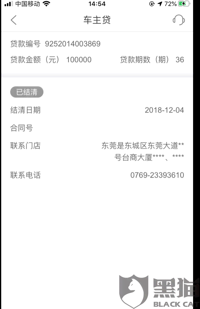 平安普退回不合理费用处理方法