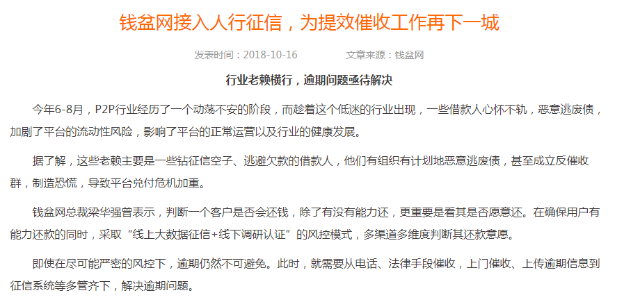 逾期的解决办法长沙银行贷款逾期费用减免及征信问题，长沙债务催收