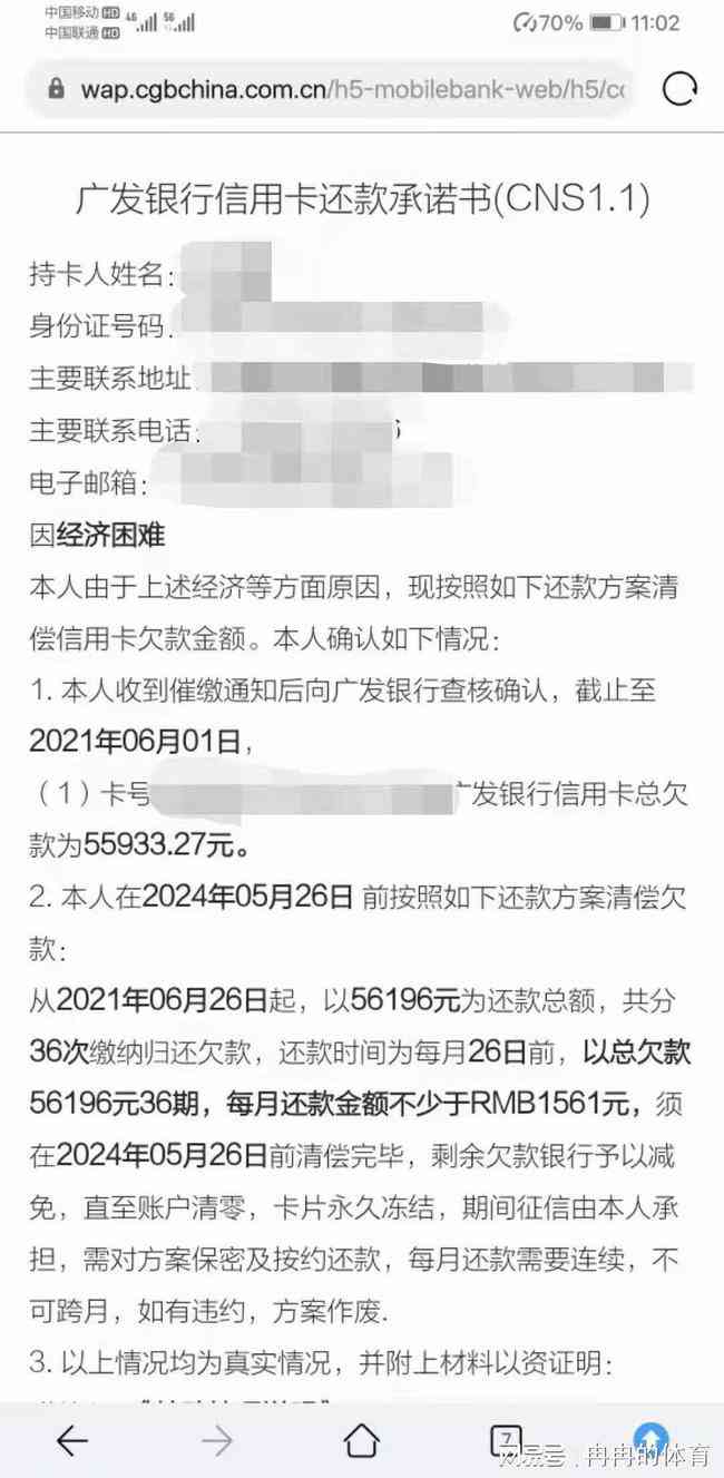 逾期的解决办法长沙银行贷款逾期费用减免及征信问题，长沙债务催收