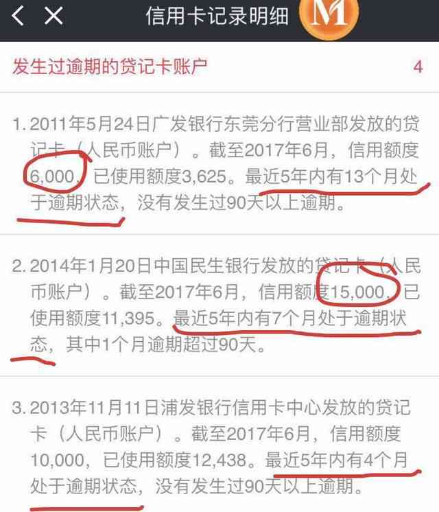 招商逾期5个月被停卡后如何处理？