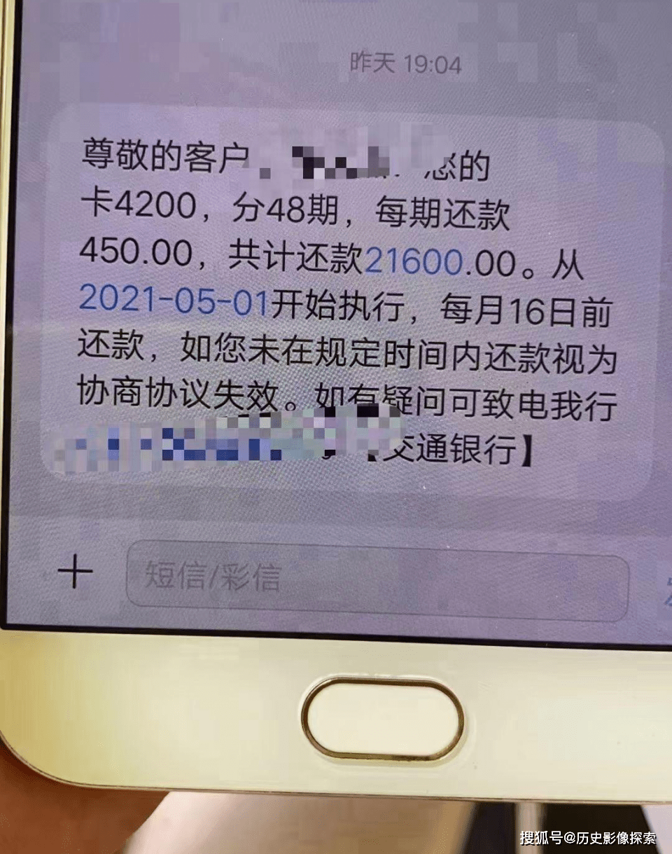 民生逾期6000多，银行贷款、信用卡欠款问题调查