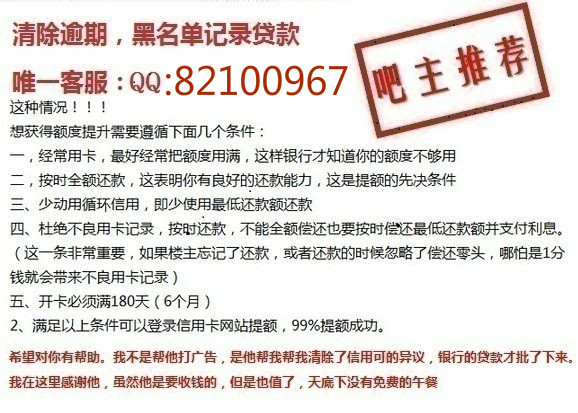 民生逾期6000多，银行贷款、信用卡欠款问题调查