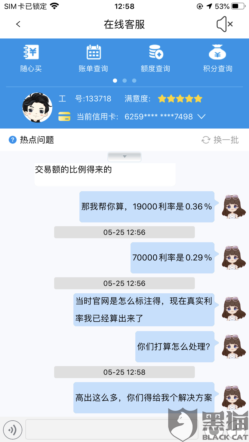 中山浦发银行逾期了怎么办，还款方式及紧急联系人电话