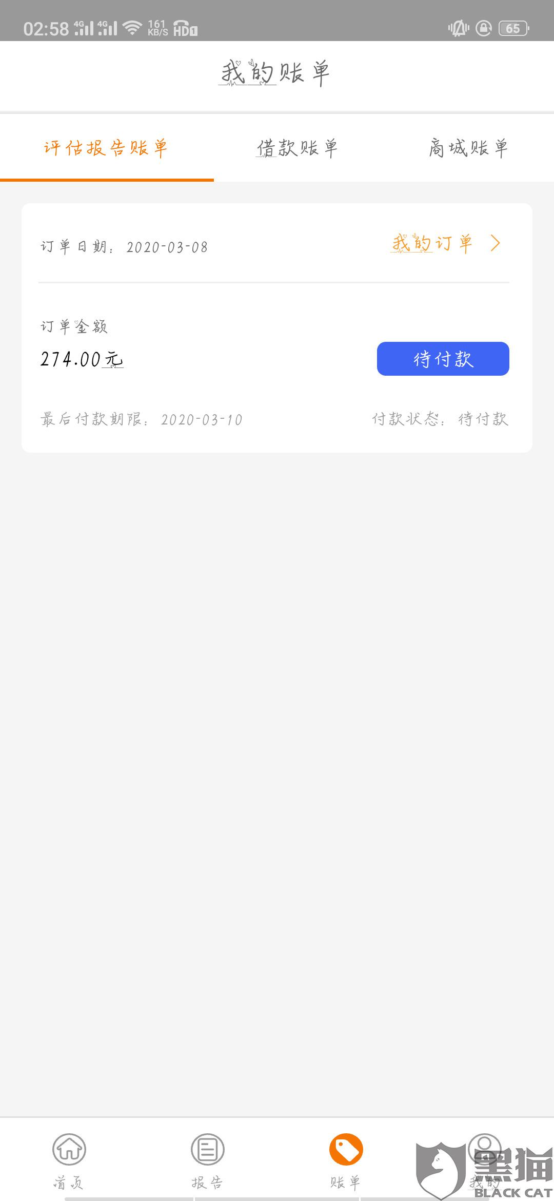 打电话给网商贷客服协商还款是否可信且有效？