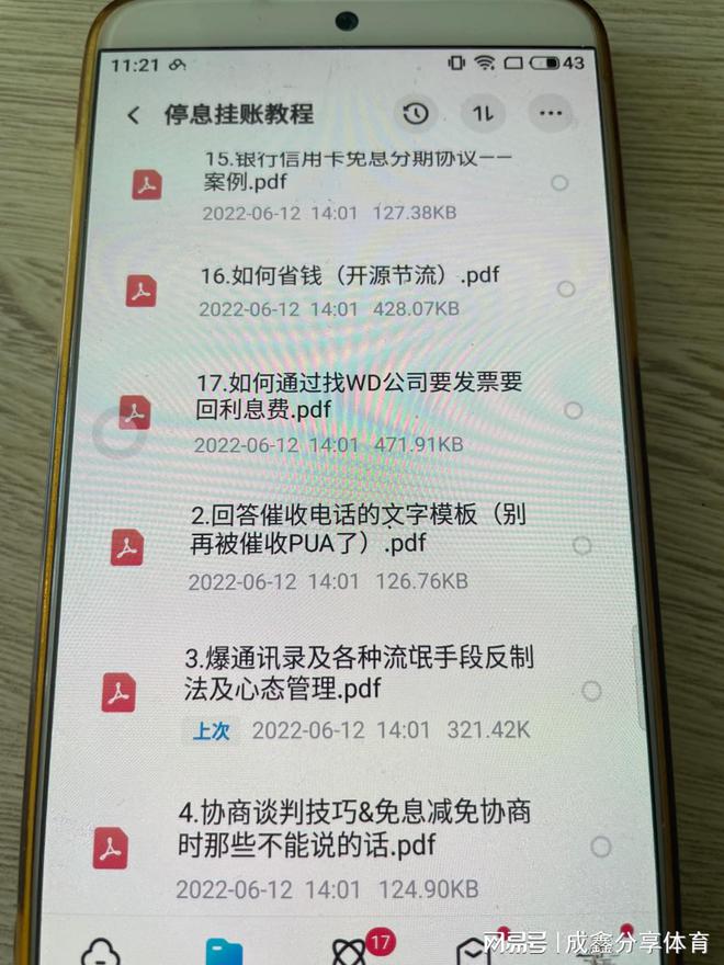 花呗停息挂账什么意思？解释及使用方法