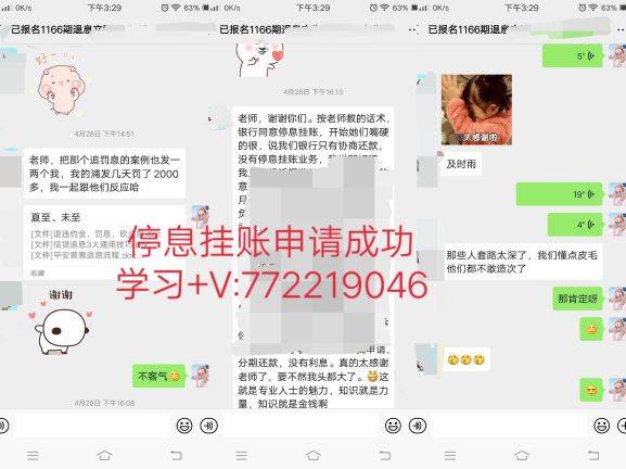 花呗停息挂账什么意思？解释及使用方法