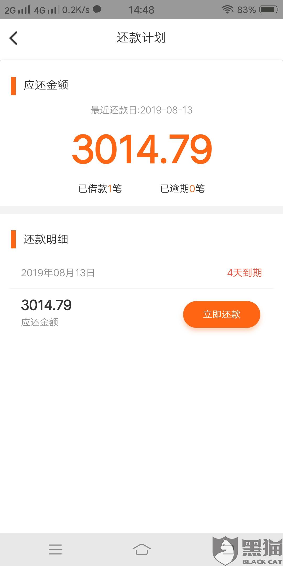 光大逾期5天忘记还款，怎么办？