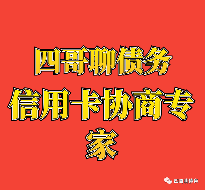 光大逾期协商还款方案