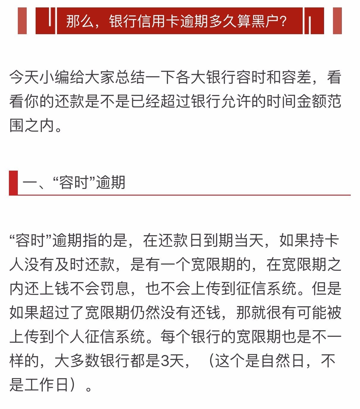 农业银行信卡逾期9个月后果与协商分期