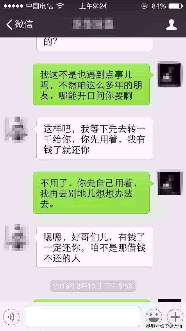 1068开头发来逾期短信可信吗？