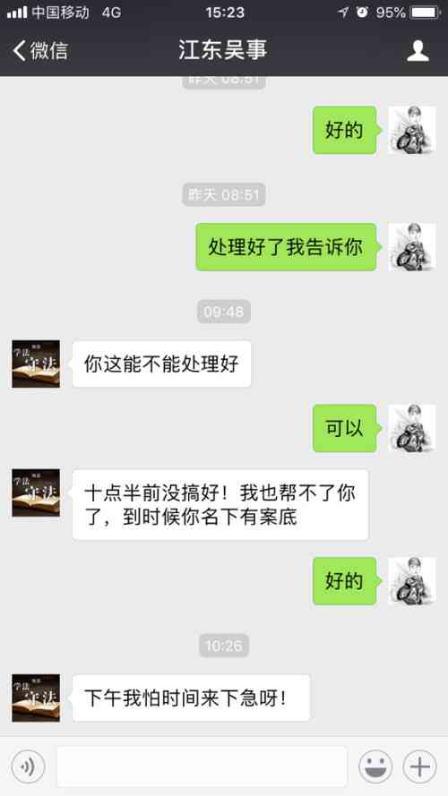 1068开头发来逾期短信可信吗？