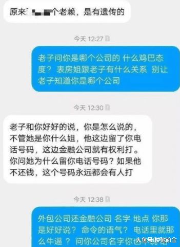 网贷逾期打电话骚扰家人的处理方法及报警