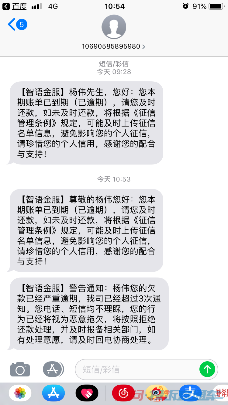 网贷逾期打电话骚扰家人的处理方法及报警