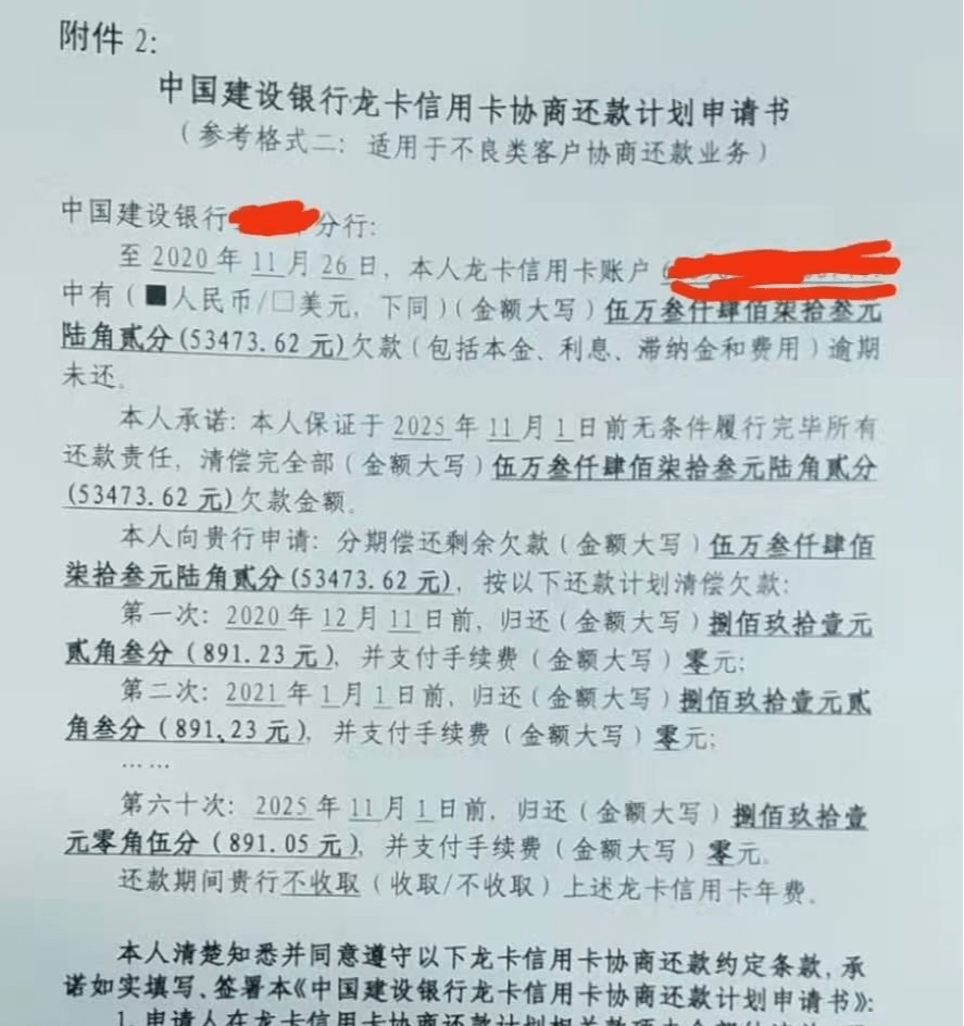 招商逾期怎么协商减免违约金、罚款和本金的条件？