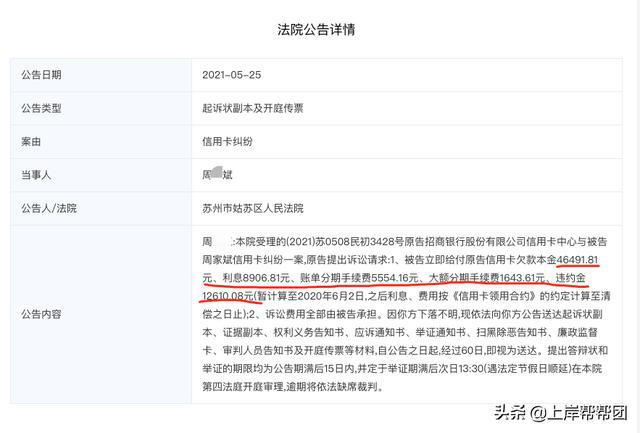 招商逾期怎么协商减免违约金、罚款和本金的条件？