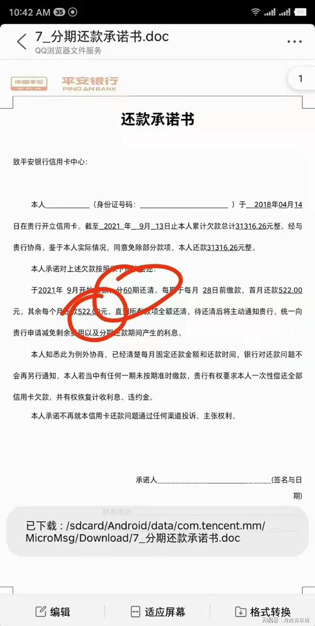 招商逾期怎么协商减免违约金、罚款和本金的条件？