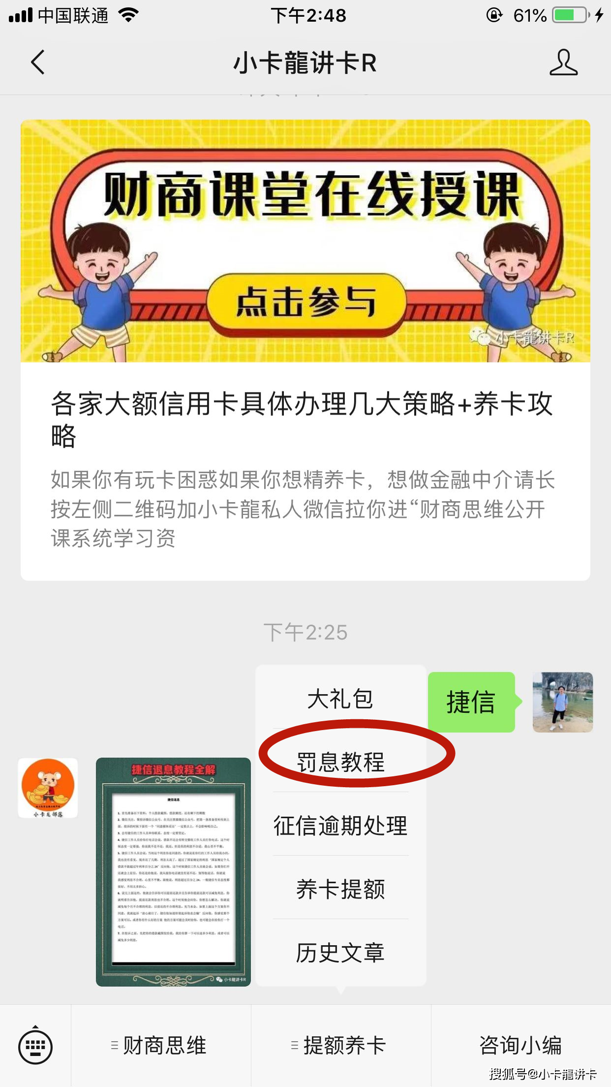 网商贷逾期了7个小时及其影响