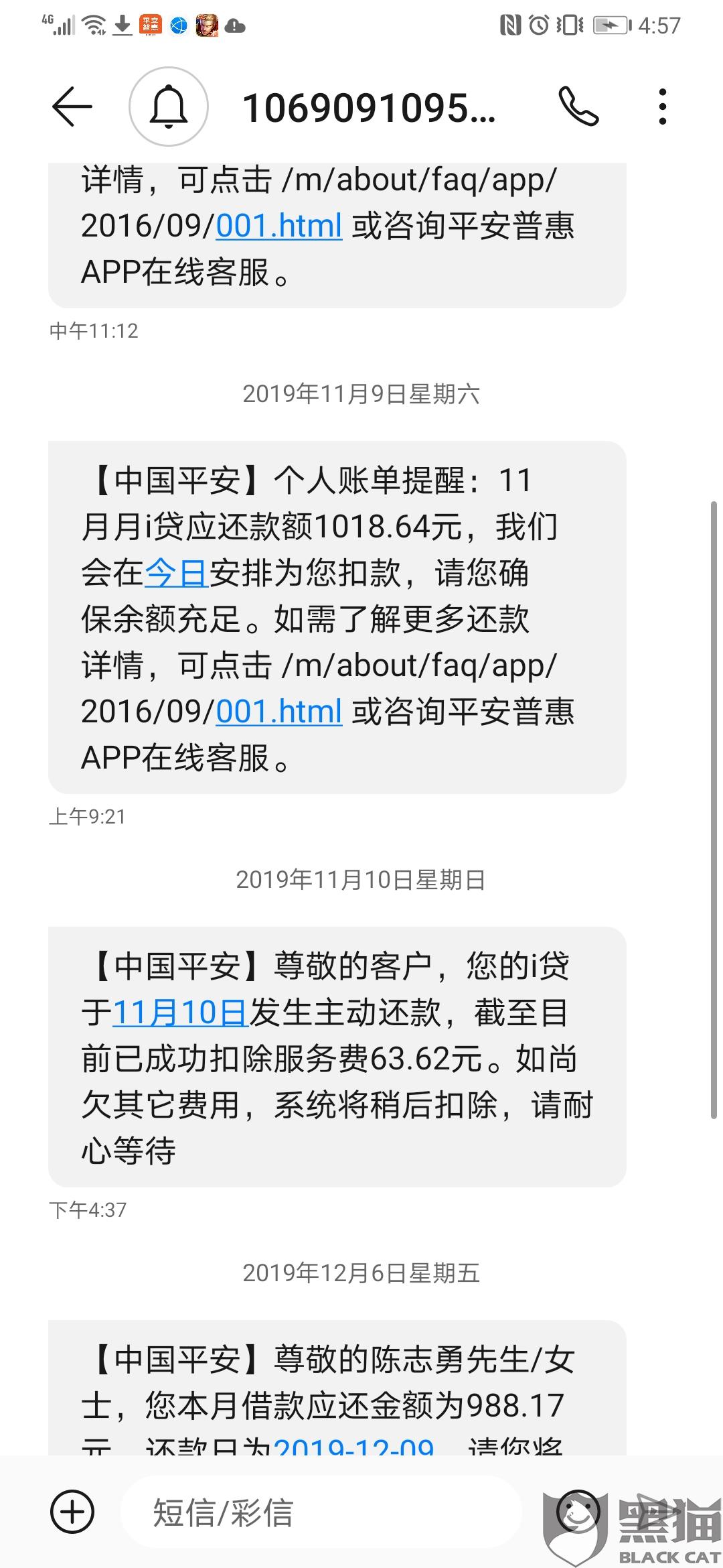 平安福保险费能逾期吗，多久能逾期，怎么办，可以推多久交？