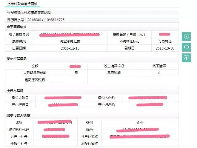 农业银行逾期一天上征信影响及异议申请方式